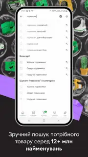 Rozetka Screenshot 6