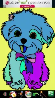 Coloring Pages for kids Screenshot 9