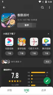 Cool APK Screenshot 1