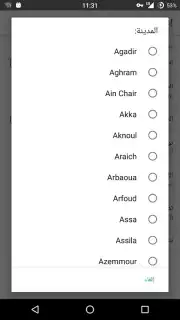 Maroc Salat Screenshot 1