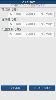 Smart Card Screenshot 7
