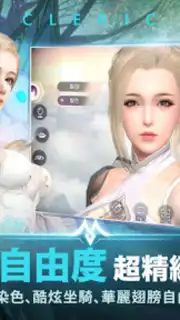 Perfect World Mobile Screenshot 8
