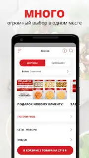 ОГО Суши Screenshot 2