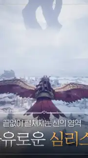 오딘: 발할라 라이징 Screenshot 5