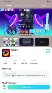 TapTap (CN) Screenshot 14