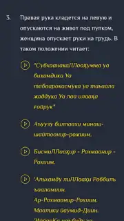 Намаз китеби Screenshot 1