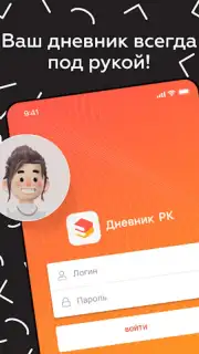 ЭДОС Screenshot 15