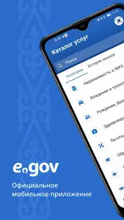 eGov mobile Screenshot 4