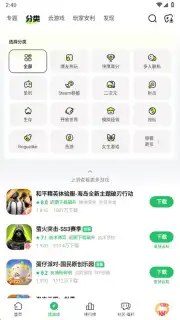 好游快爆 Screenshot 10