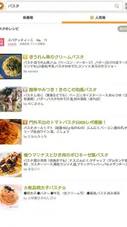 Cookpad Activities Screenshot 13