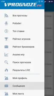 Впрогнозе Screenshot 1