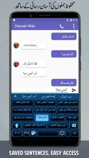 Urdu English Roman Keyboard Screenshot 3
