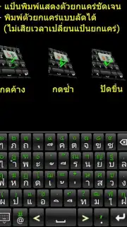 9420 Thai Keyboard Screenshot 3