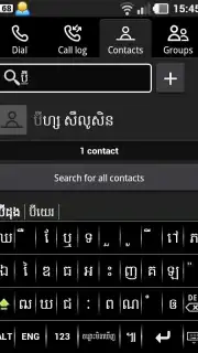 Phum Keyboard Screenshot 1