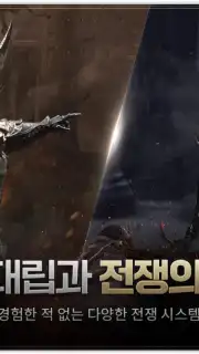 에곤 : 인페르나 벨룸 Screenshot 2