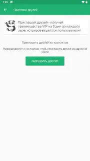 ДругВокруг Screenshot 11