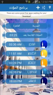 Muezzin program Screenshot 2