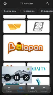 TV+ Kazakhtelecom Screenshot 18