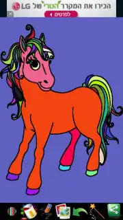 Coloring Pages for kids Screenshot 8