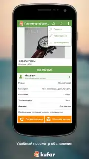 Kufar Screenshot 5