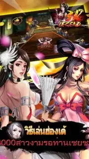 3K Legend Screenshot 3