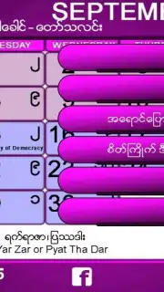 Myanmar Calendar Screenshot 2