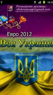 All Ukraine Screenshot 4