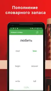 Полиглот 16. Английский язык Screenshot 3