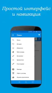 Португальско-русский словарь Screenshot 6