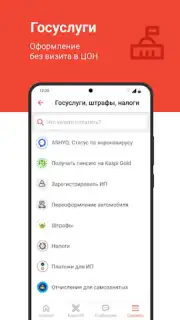 Kaspi.kz Screenshot 1