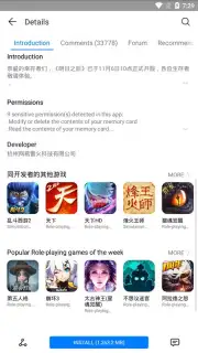 HUAWEI GameCenter Screenshot 5