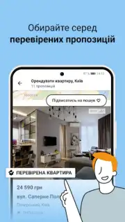DIM.RIA: Ukraine flat rentals Screenshot 6
