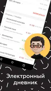 ЭДОС Screenshot 3