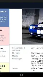 Kolesa.kz Screenshot 10