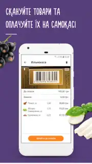 Silpo: Grocery Food Delivery Screenshot 4