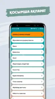 Жәннат Фирдаус - Намаз үйрену Screenshot 5