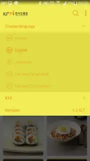 200 Korean Menu Guide Screenshot 1