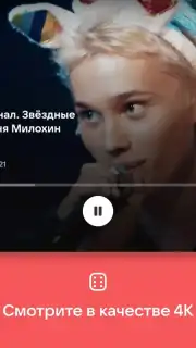 VK Видео для Android TV Screenshot 2
