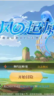 Origin of Wind Screenshot 1