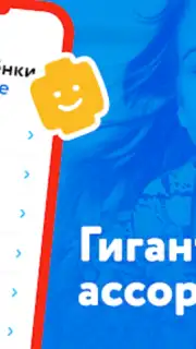Детский мир Screenshot 1