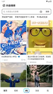 Douyin Search Screenshot 1