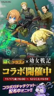 Boku & Dragons Screenshot 3