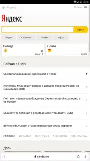 Yandex Browser Lite Screenshot 2