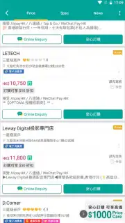 Price Screenshot 7