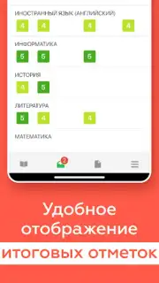ЭДОС Screenshot 12