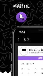 FOODGULU Screenshot 4