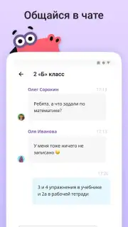 Учи.ру Screenshot 4