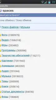Spaces.Ru Screenshot 1
