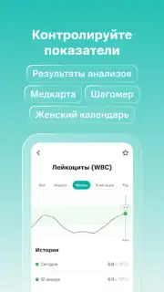 SmartMed: запись к врачу Screenshot 1