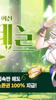 소드마스터 스토리 Screenshot 2